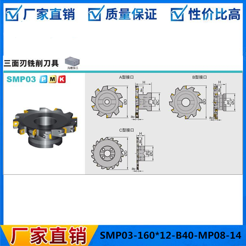 株洲钻石三面刃铣刀盘芯轴连接