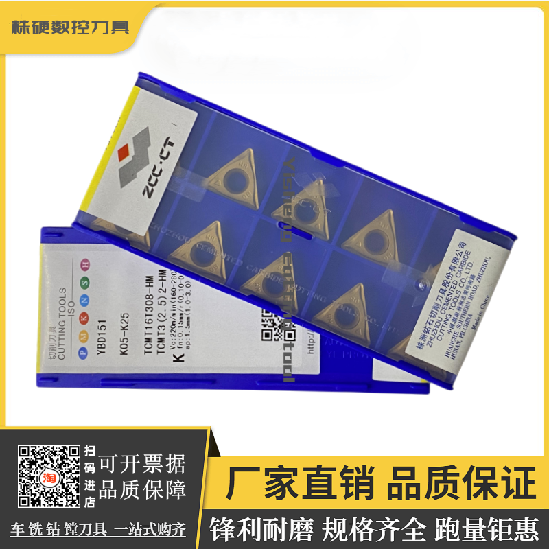 株钻外圆车刀锋利耐磨原厂正品