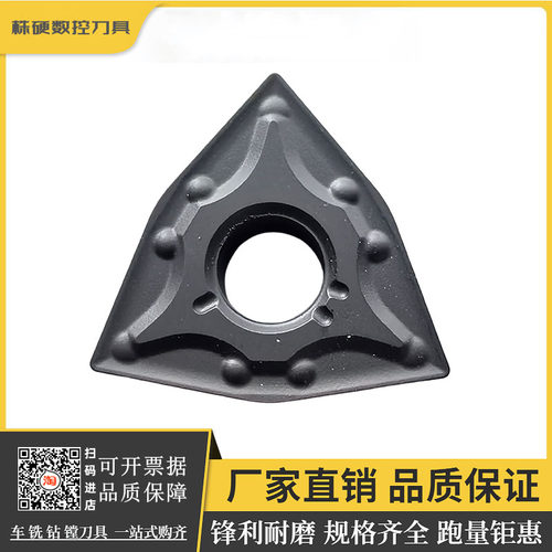 原装江西江钨外圆数控车刀片 WNMG080404-MA JT4125 钢件加工专用