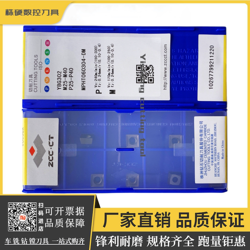 锋利耐磨铣刀片株洲原厂正品