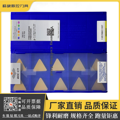 株钻铣刀片锋利耐磨原厂正品