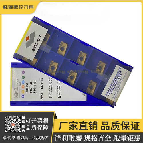 株洲钻石铣刀片原厂正品锋利耐磨