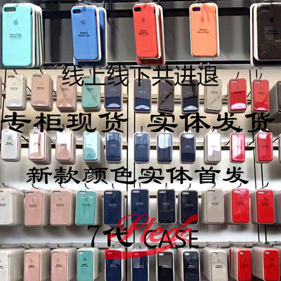 顺丰直发官方专柜正品原装IPHONE7/7PLUS8plus手机壳软液态硅壳红