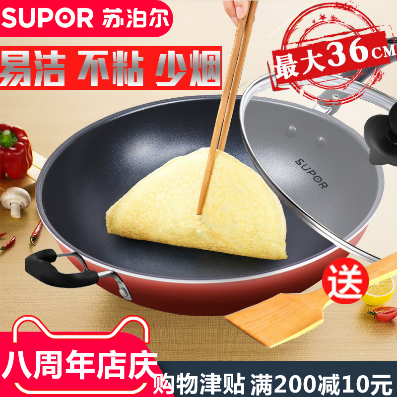 3苏泊尔炒锅不粘锅36CM家用大马勺不粘锅煤气炒菜锅大号官方旗舰店