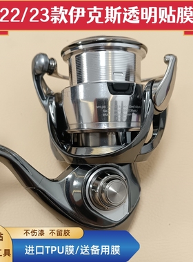 22款伊克斯透明保护膜24款阿力迪透明贴膜23款EXIST LT贴膜官改膜