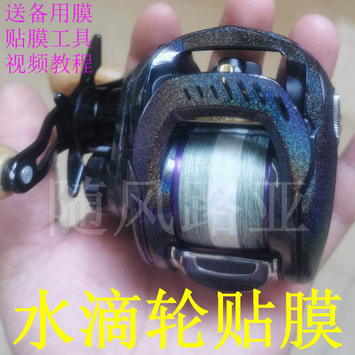 水滴轮贴膜子龙1514保护膜