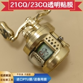 18款 21款 15款 200透明膜14款 CQ300保护膜CQ50贴膜 CQ贴膜CQ100