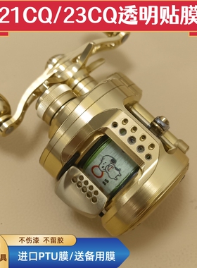 21款CQ贴膜CQ100/200透明膜14款/15款/18款CQ300保护膜CQ50贴膜