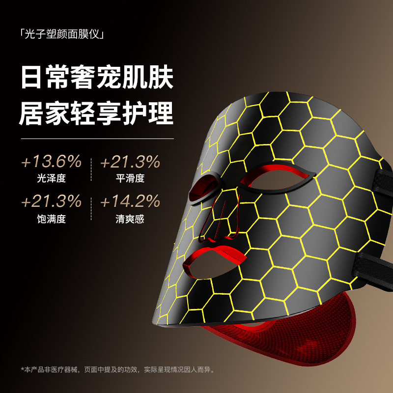 光谱仪脸部颈部光子嫩肤大排灯充电款LED硅胶新款面膜面罩美容仪