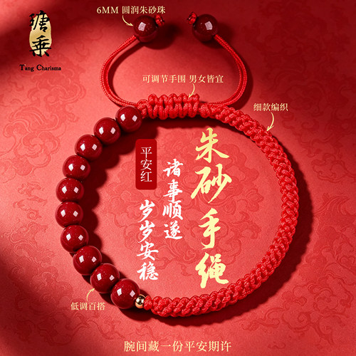 朱事顺利朱砂红绳玉米结新中式可调节编织手绳小众国风送礼情侣