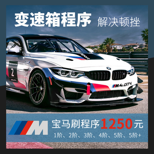 ZD8TCU变速箱程序德国授权1-5阶+