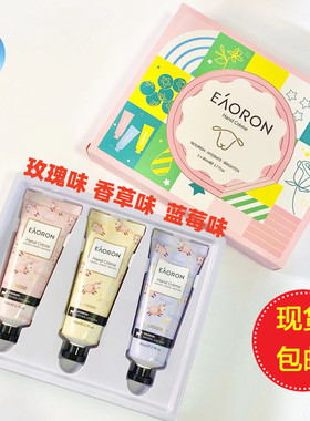 现货eaoron山羊奶护手霜套装