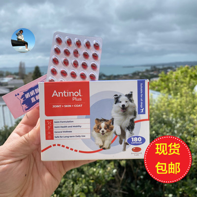 新西兰本土代购Antinol Plus安适得加强版狗狗277关节软骨素180粒