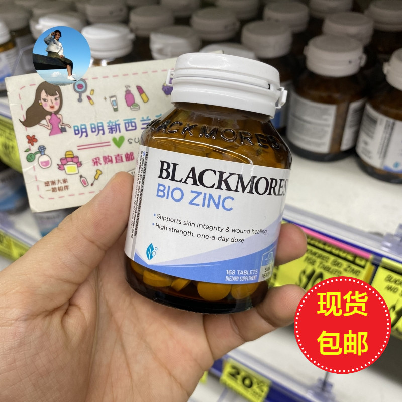 澳洲Blackmores澳佳宝活性锌片生物锌bio zinc补锌活力健康168片