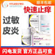 中农爱波宠克宠物狗过敏性皮炎皮肤痒犬猫皮肤病快速止痒片泼尼松