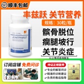 美国进口丰兹跃犬猫关节炎关节疼痛保护猫狗髌骨脱位固力舒软骨素
