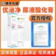 汉维优泌净喵咪尿液酸化营养膏膀胱炎猫结石溶解结晶尿频尿血尿闭