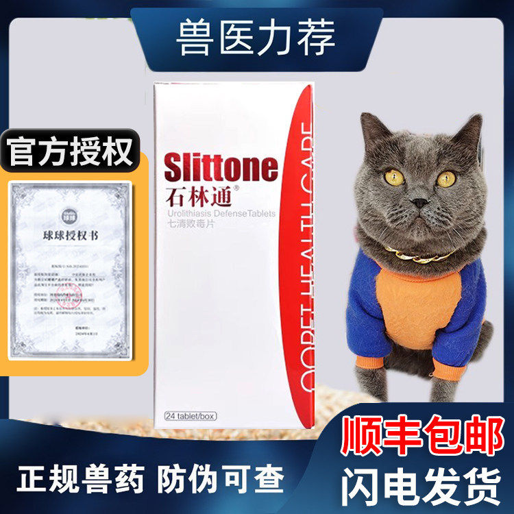 中农球球石林通宠物猫狗石淋通利尿道肾结石膀胱尿血尿频结晶中药