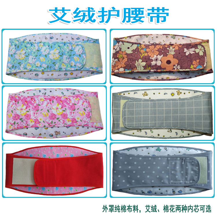 冉康 纯棉布艾绒护腰带 男女士保暖腰封防着凉 留言可做棉花芯