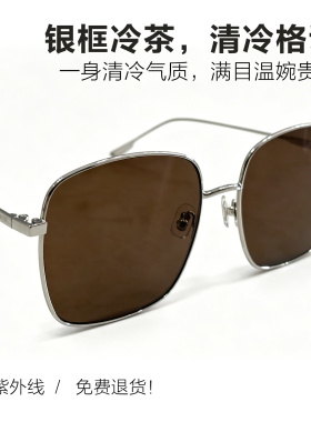 清冷高智银框大框茶色墨镜女方圆脸显脸小素颜出游防紫外线太阳镜