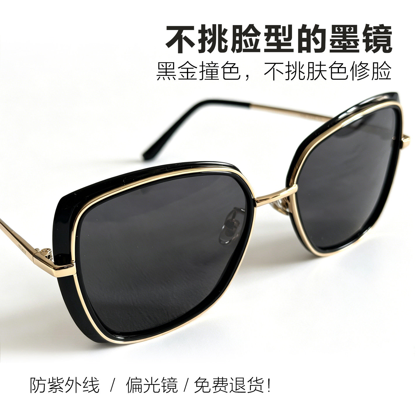 黑金金边大方框偏光墨镜女修饰方圆脸通勤出游显白防晒百搭太阳镜