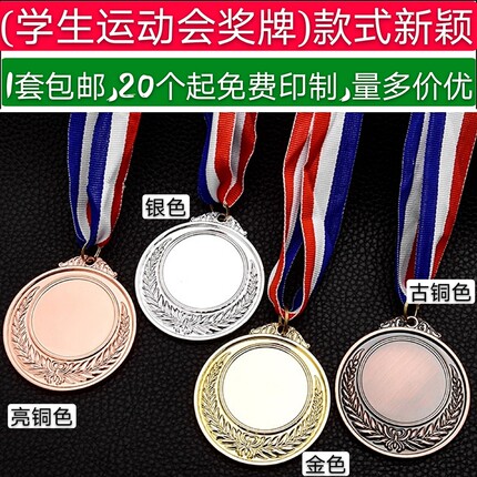 小朋友奖励品学生幼儿园小金牌定制奖章马拉松纪念田径运动会奖牌