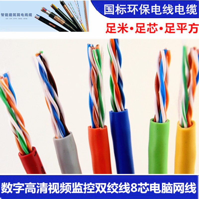 纯铜国标千兆非屏蔽网线
