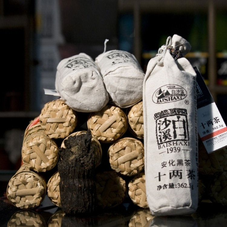 2013年陈年老茶湖南安化黑茶白沙溪十两茶362.5g小千两花卷茶