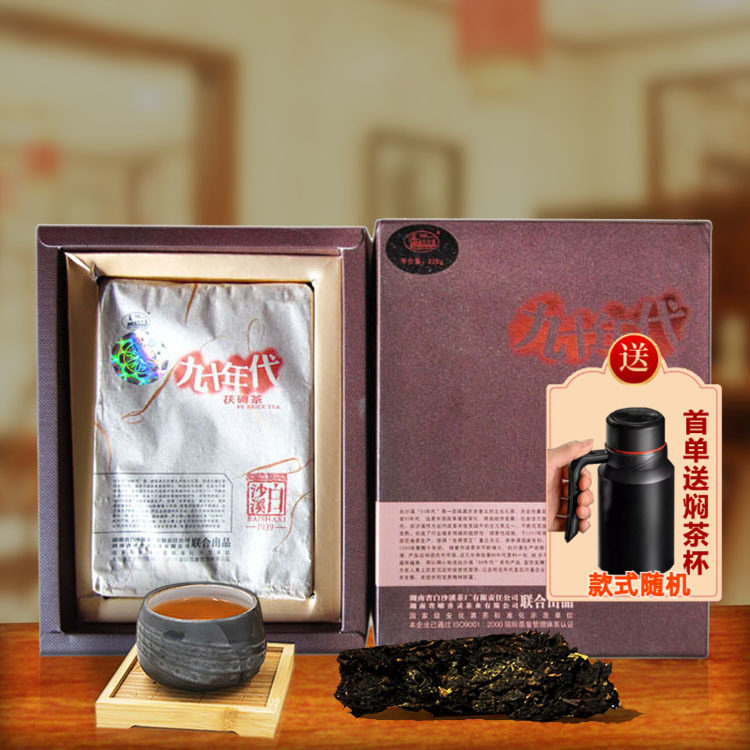 白沙溪九十年代320g收藏安化黑茶