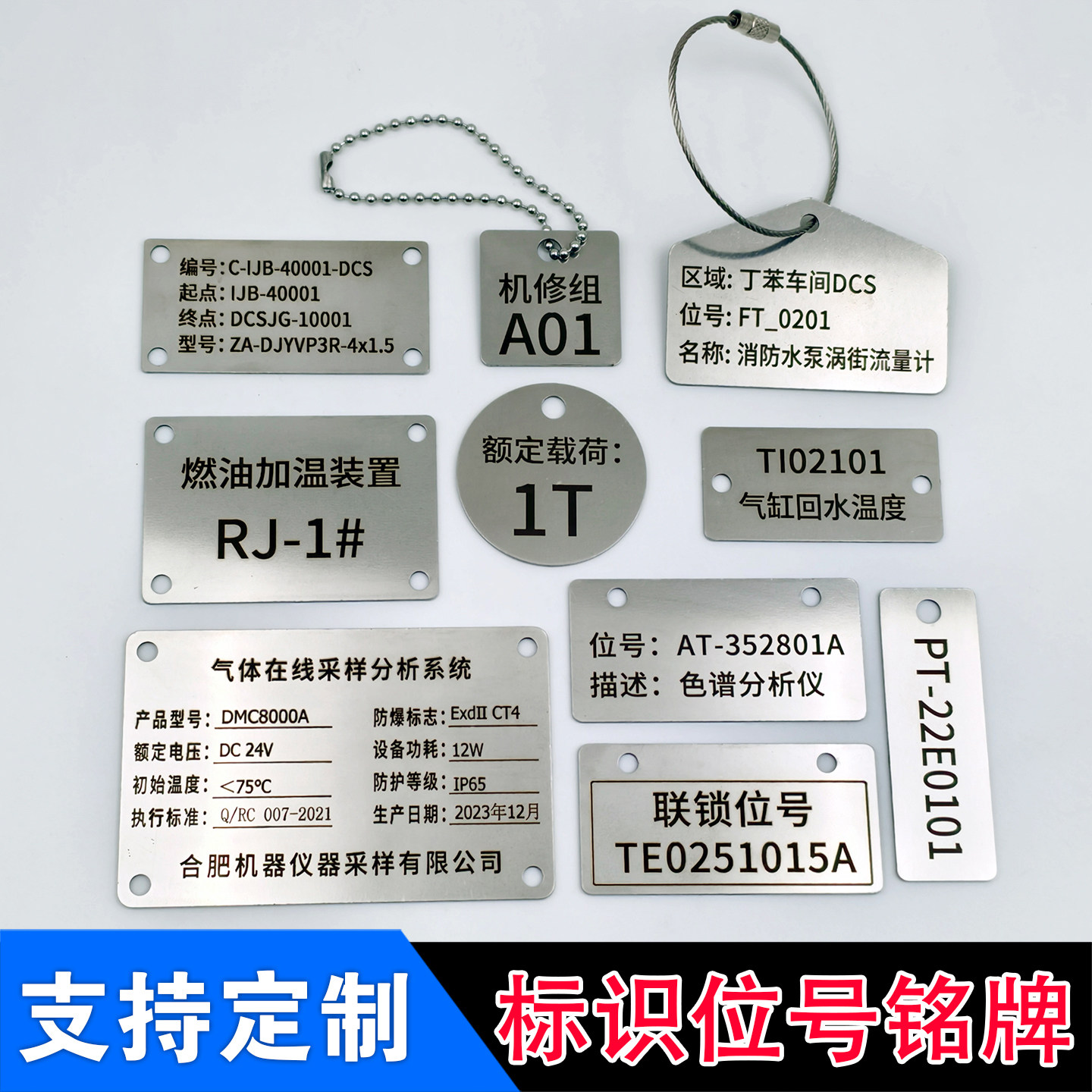 不锈钢铭牌设备标识牌图片
