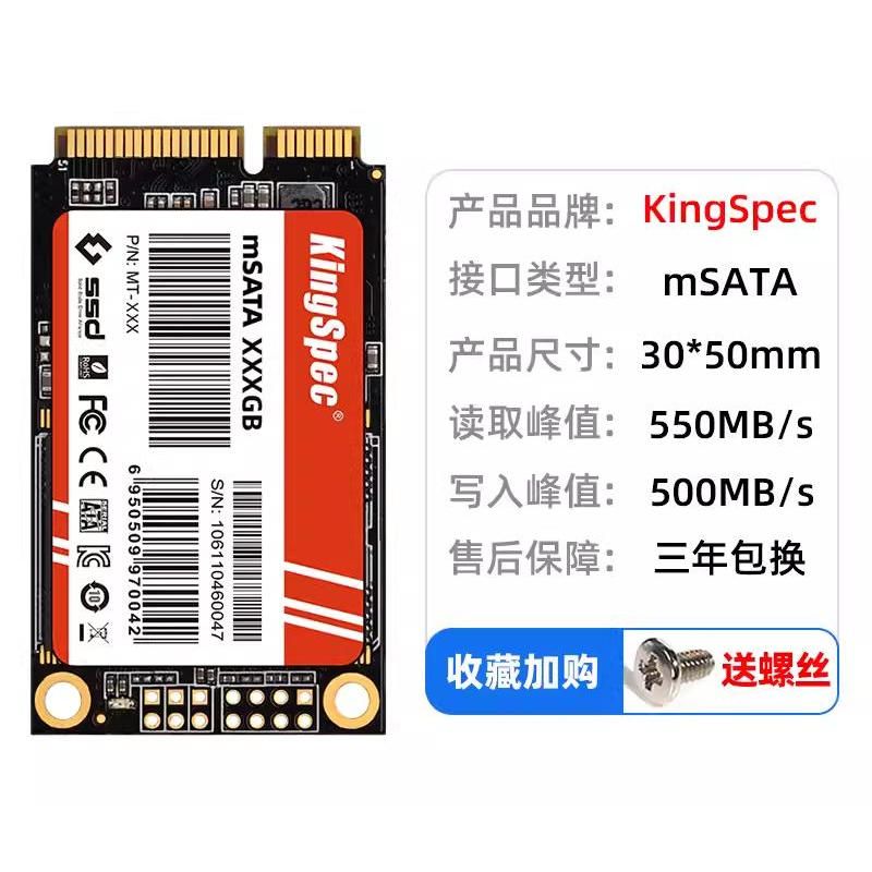 KINGSPEC JINSHENGWEI MSATA 1T 솔리드 스테이트 드라이브 SSD 산업용 컴퓨터 2T 노트북 MINI SATA