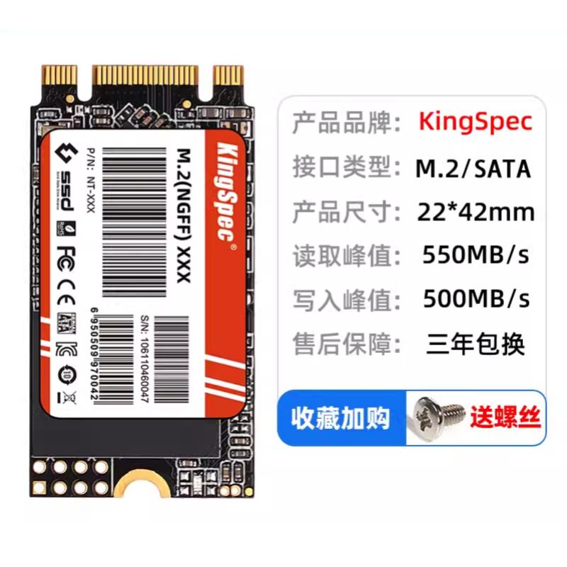 KINGSPEC JINSHENGWEI 2242 256G SATA 프로토콜 512G 솔리드 스테이트 M.2 하드 드라이브 SSD 노트북 2280
