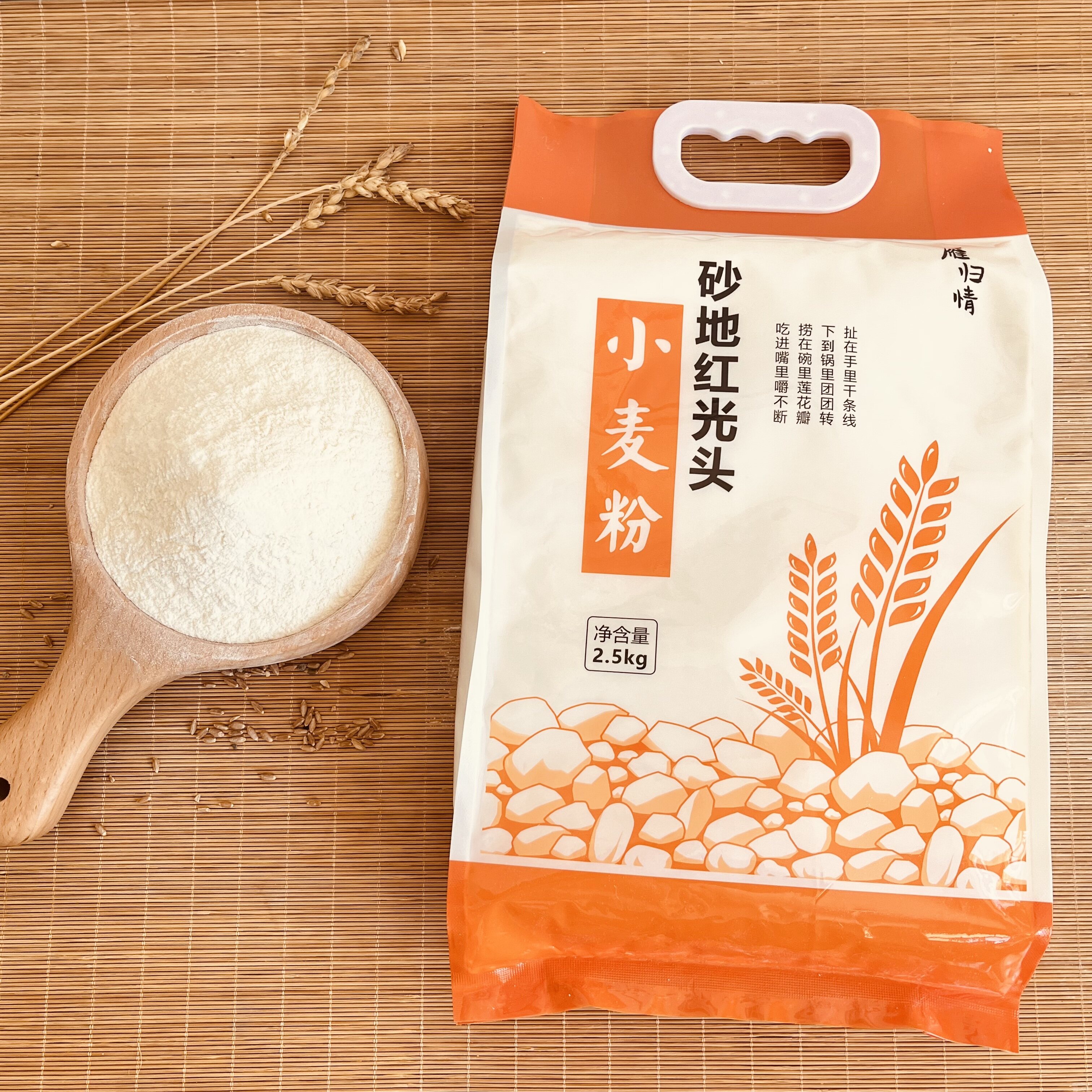 【雁归情】砂地红光头小麦粉