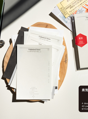 無七｜素笺 手帐便签 方形便签 素色简约盐系素材