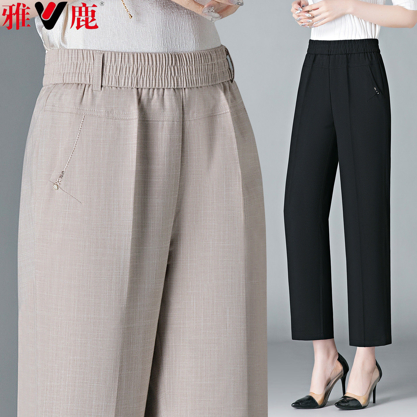 雅鹿高腰直筒裤女2026新款显瘦九分休闲裤中老年妈妈裤子夏季薄款