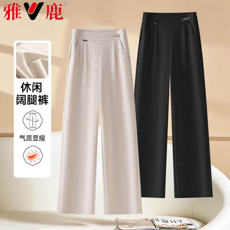 雅鹿高腰阔腿裤女春秋款新款2025年爆款垂感松紧腰显瘦女士休闲裤