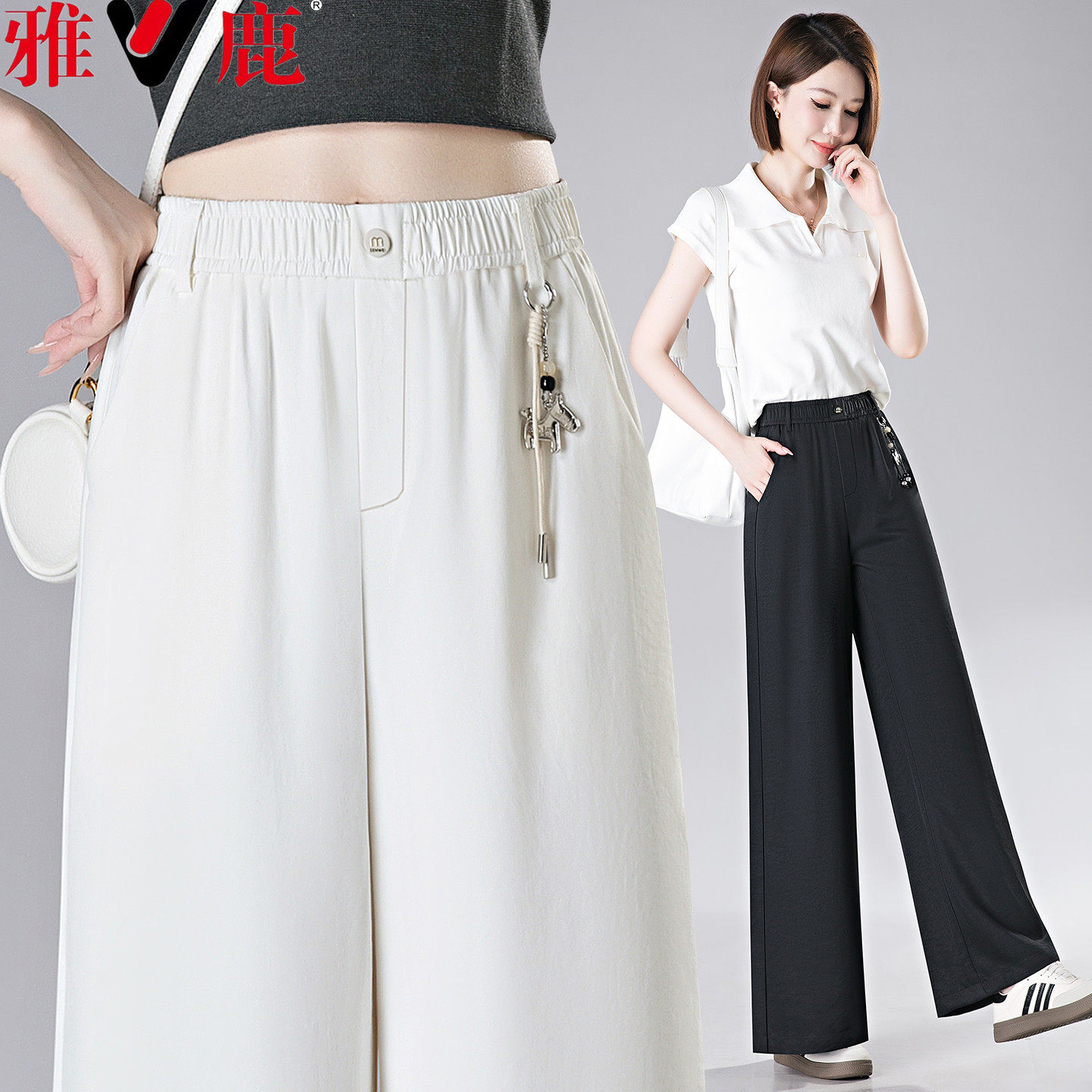 雅鹿高腰阔腿裤女休闲薄款垂感宽松夏天裤子中年妈妈女士白色长裤