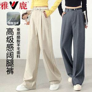 雅鹿卡其色阔腿裤垂感感高级感春秋女裤新款女士休闲裤灰色工装裤