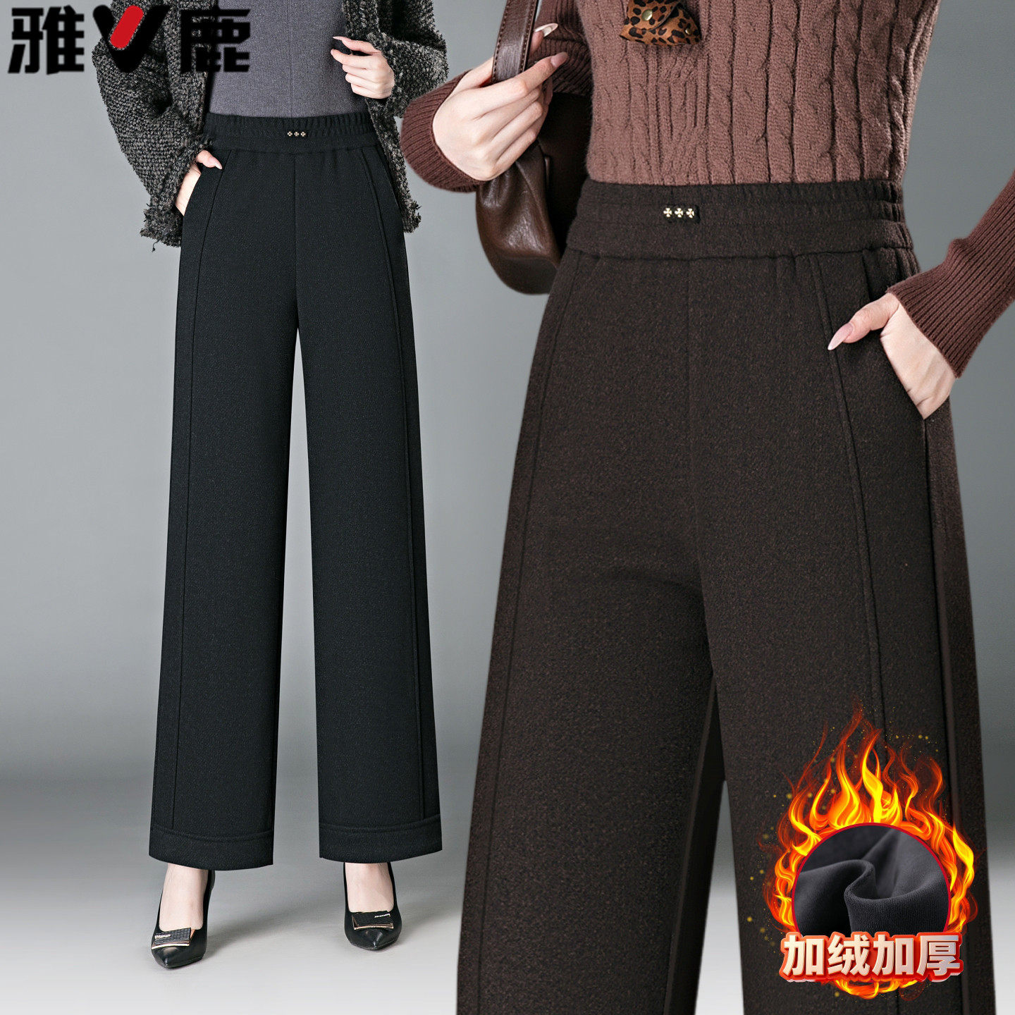 冬季加绒毛呢长裤直筒裤松紧腰