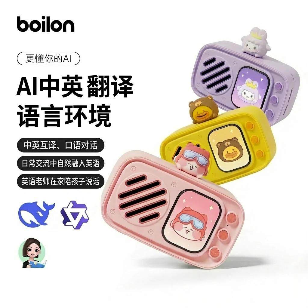 小智AI英语口语陪练语音打断ai音箱沉浸式英语环境智能聆听,玩具/童车/益智/积木/模型,AI玩具,淘宝优惠券,粉丝福利购,淘宝优惠卷