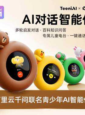 儿童智能机器人听力熊Mooni M1AI对话智能体通话定位AI智能玩具