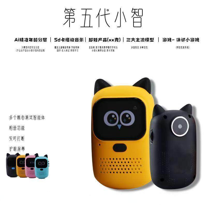 ai机器人DeepSeek小智智能音箱智能陪伴机器人大模型豆包,玩具/童车/益智/积木/模型,AI玩具,淘宝优惠券,粉丝福利购,淘宝优惠卷