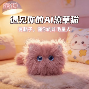 AI潦草猫智能机器人智能儿童成长学习陪伴语音毛绒玩具宠物
