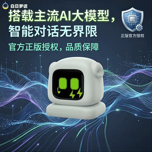 小智ai机器人智能电子宠物豆包女友对话翻译儿童陪伴礼物玩具送人