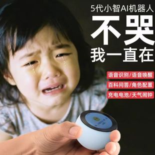 小十三同款 小智ai机器人五代智能Deepseek儿童翻译学习聊天故事机