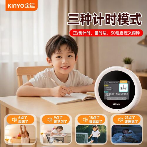 音响AI智能闹钟机器人小初高学习神器早教机学习自律计时器音箱