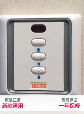 LBest 晾霸电动晾衣架遥控器原装自动凉霸电池晒衣架配件控制开关