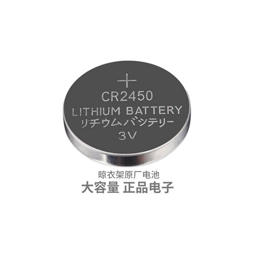 放心选购】大容量原装遥控器电池
