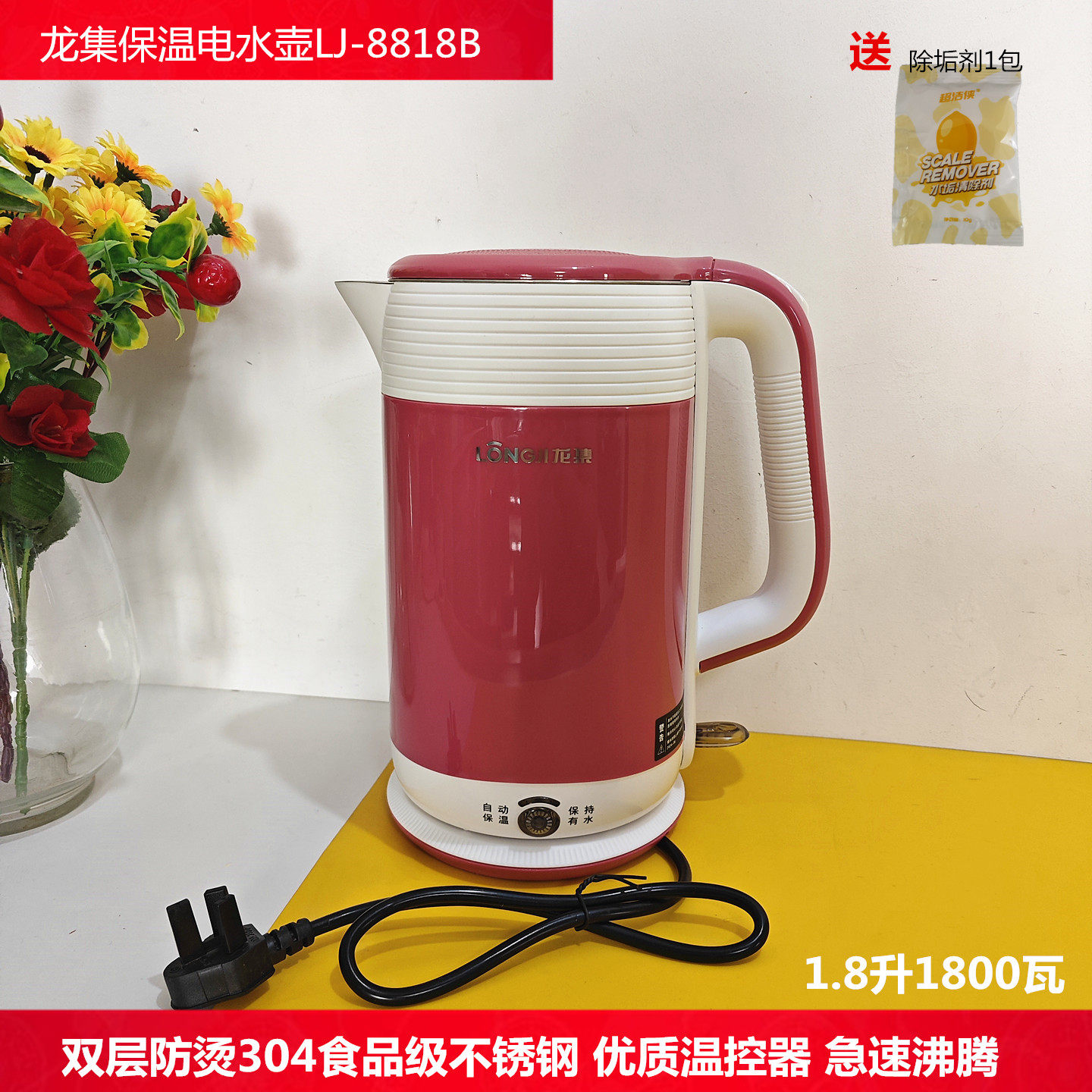 龙集家用电水壶304不锈钢食品级材质烧水壶双层防烫大容量 1.8升