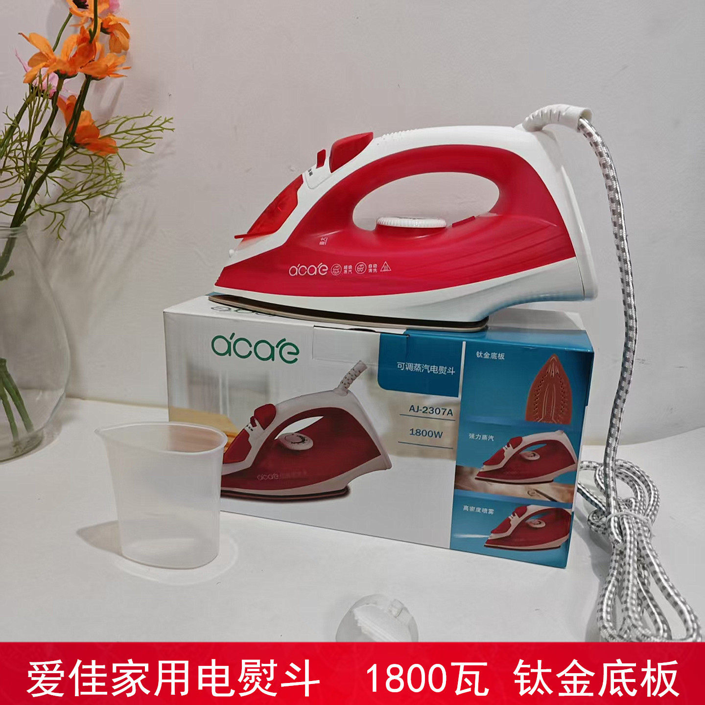 爱佳手持电熨斗家用蒸汽小型熨烫机烫衣服神器烫斗干湿两用运平 - 实物图